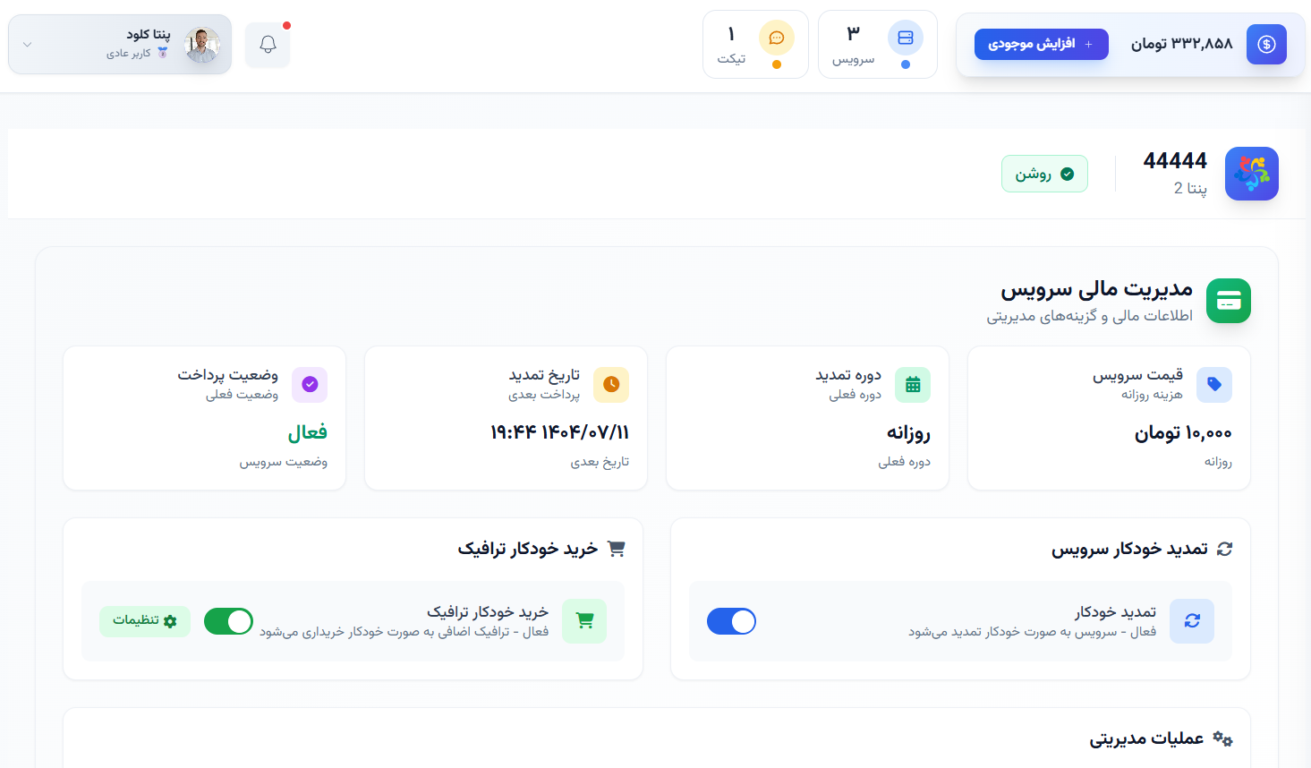 Dashboard Panel 1